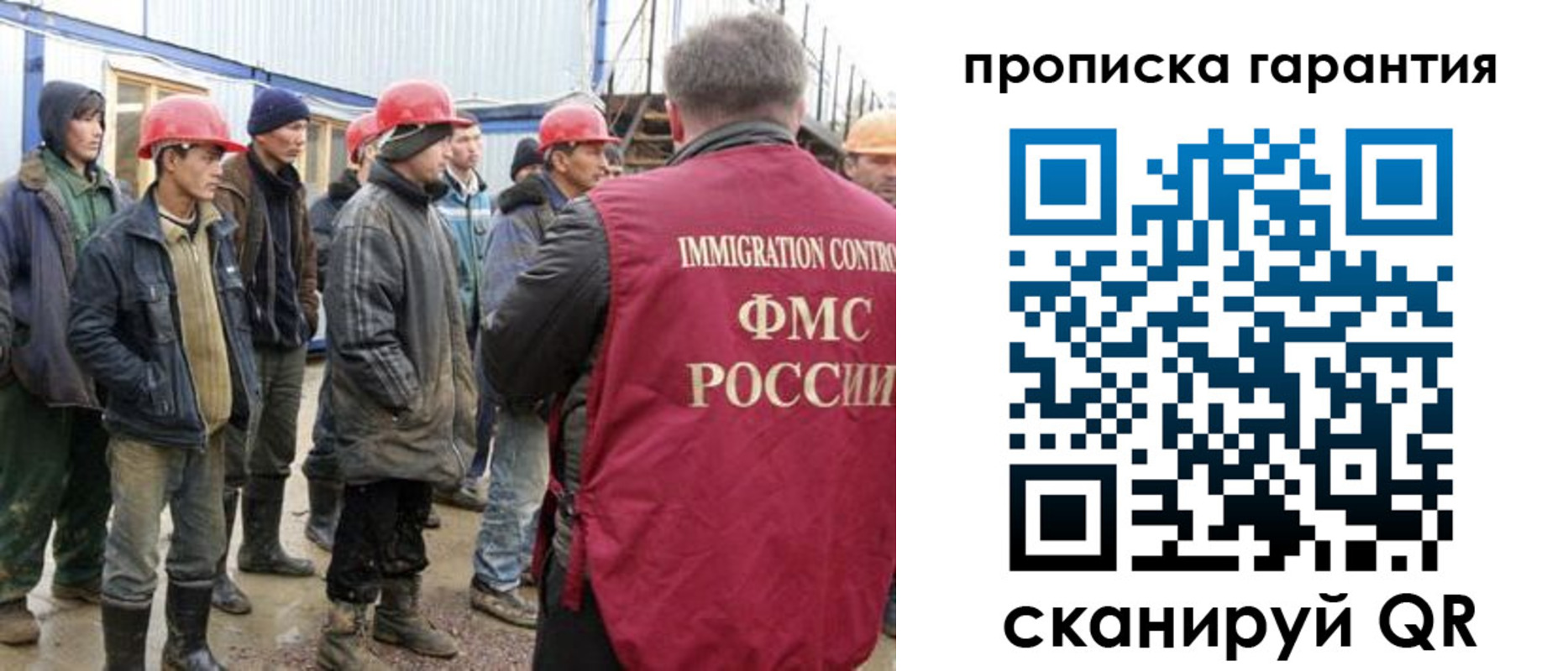 прописка законно в Владимире