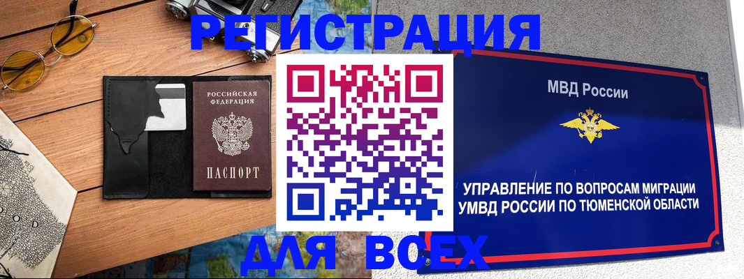 прописка законно в Владимире