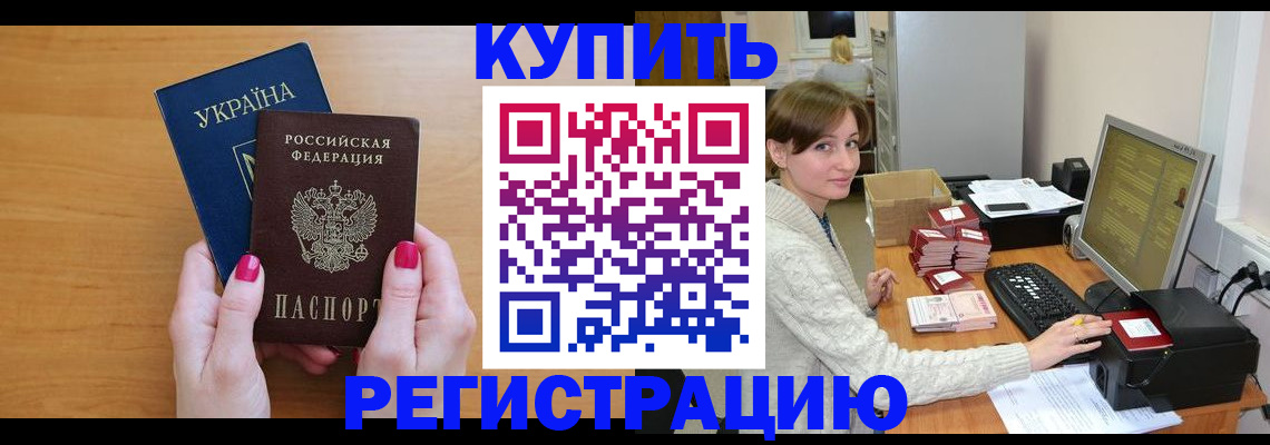 прописка законно в Владимире