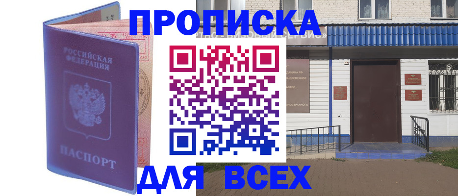 временная регистрация в квартире в Владимире