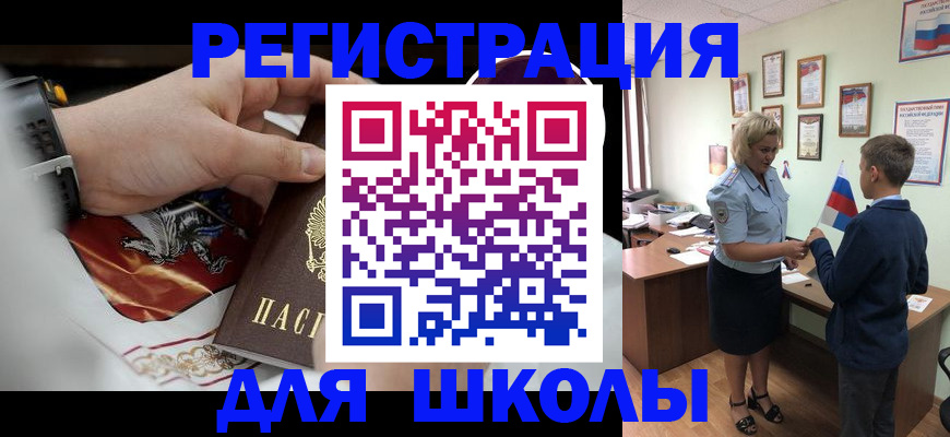 временная регистрация в Владимире