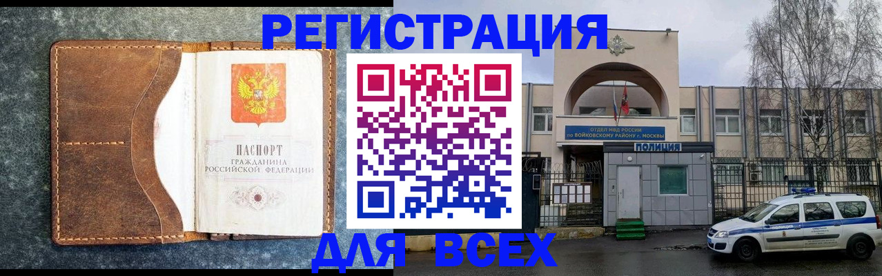 прописка ребенка в Владимире